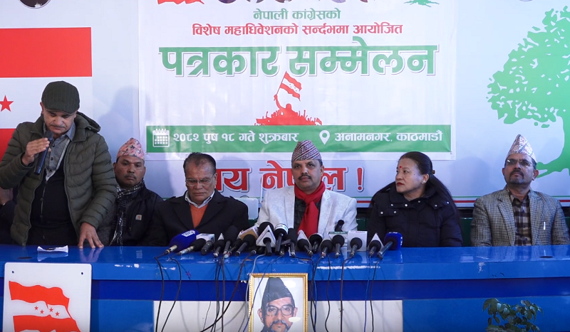 ‘विशेष महाधिवेशन प्रतिनिधिकाे वैधानिक अधिकार’