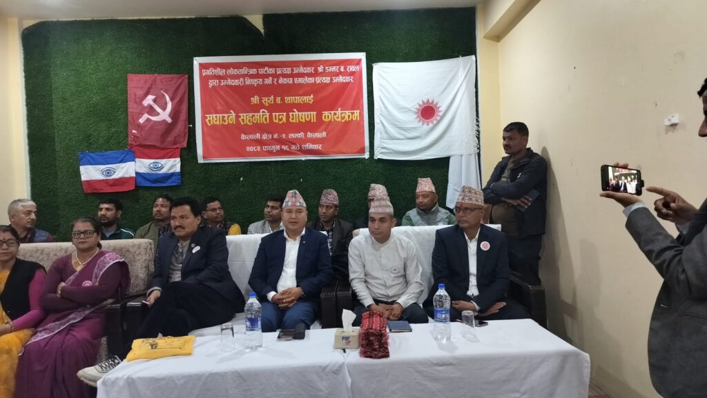 प्रलोपाका उम्मेदवार रावलद्वारा एमालेका थापालाई समर्थन