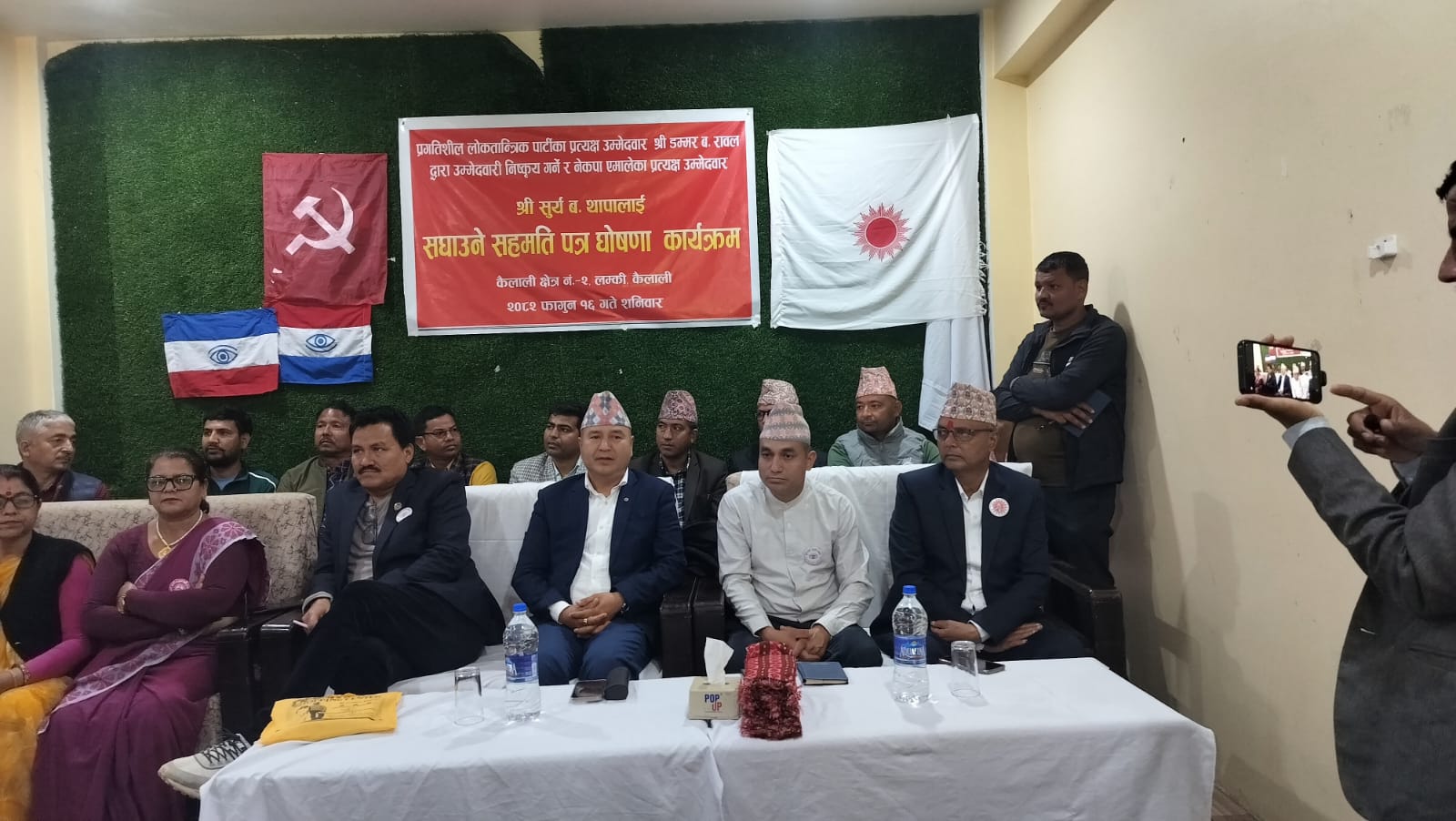 प्रलोपाका उम्मेदवार रावलद्वारा एमालेका थापालाई समर्थन