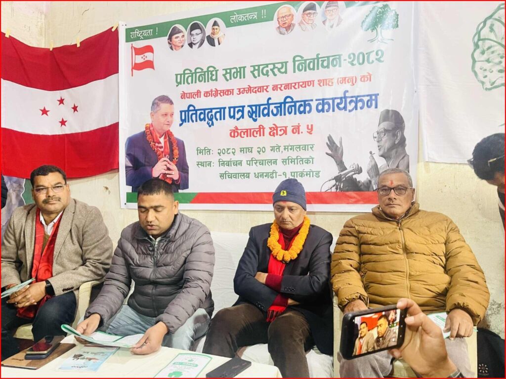 कैलाली–५ मा कांग्रेस उम्मेद्वार मनु शाहको ८ बुँदे प्रतिबद्धता सार्बजनिक, केके छ योजना ?