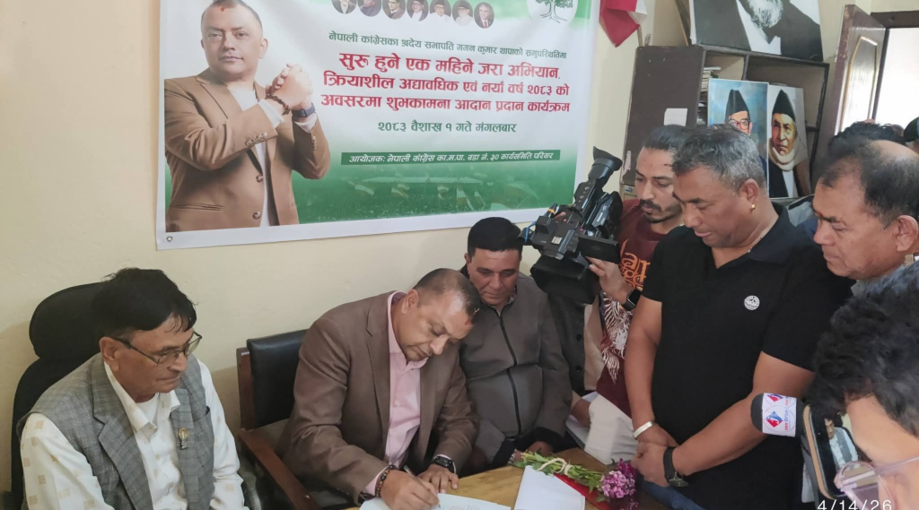 नेपाली कांग्रेसको क्रियाशील सदस्यता अद्यावधिक अभियान सुरु