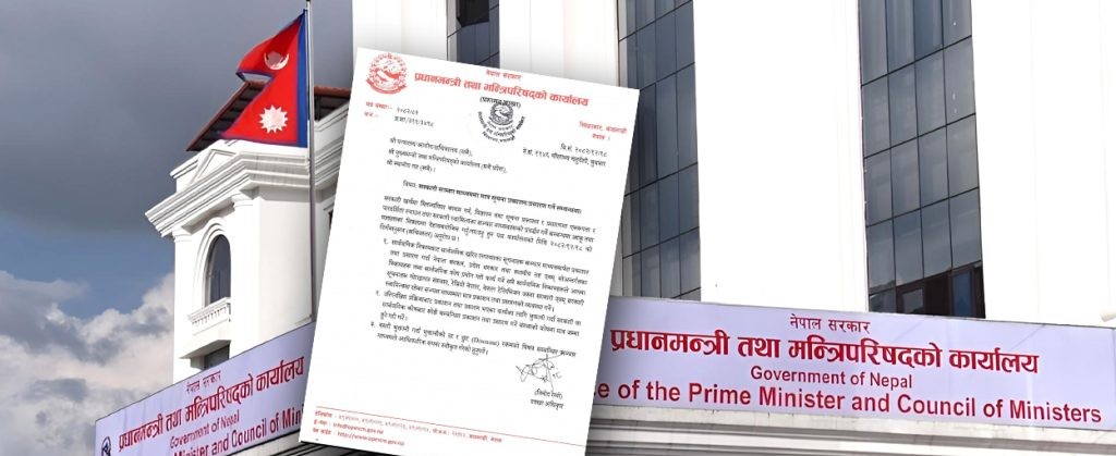 सरकारी विज्ञापन सरकारी सञ्चारमाध्यममै मात्र प्रकाशन गर्न निर्देशन, पत्रकार महासंघको विरोध