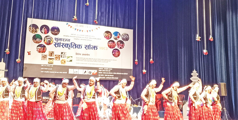 सांस्कृतिक संस्थानले मनायो ‘शुभारम्भ साँझ–२०८३’