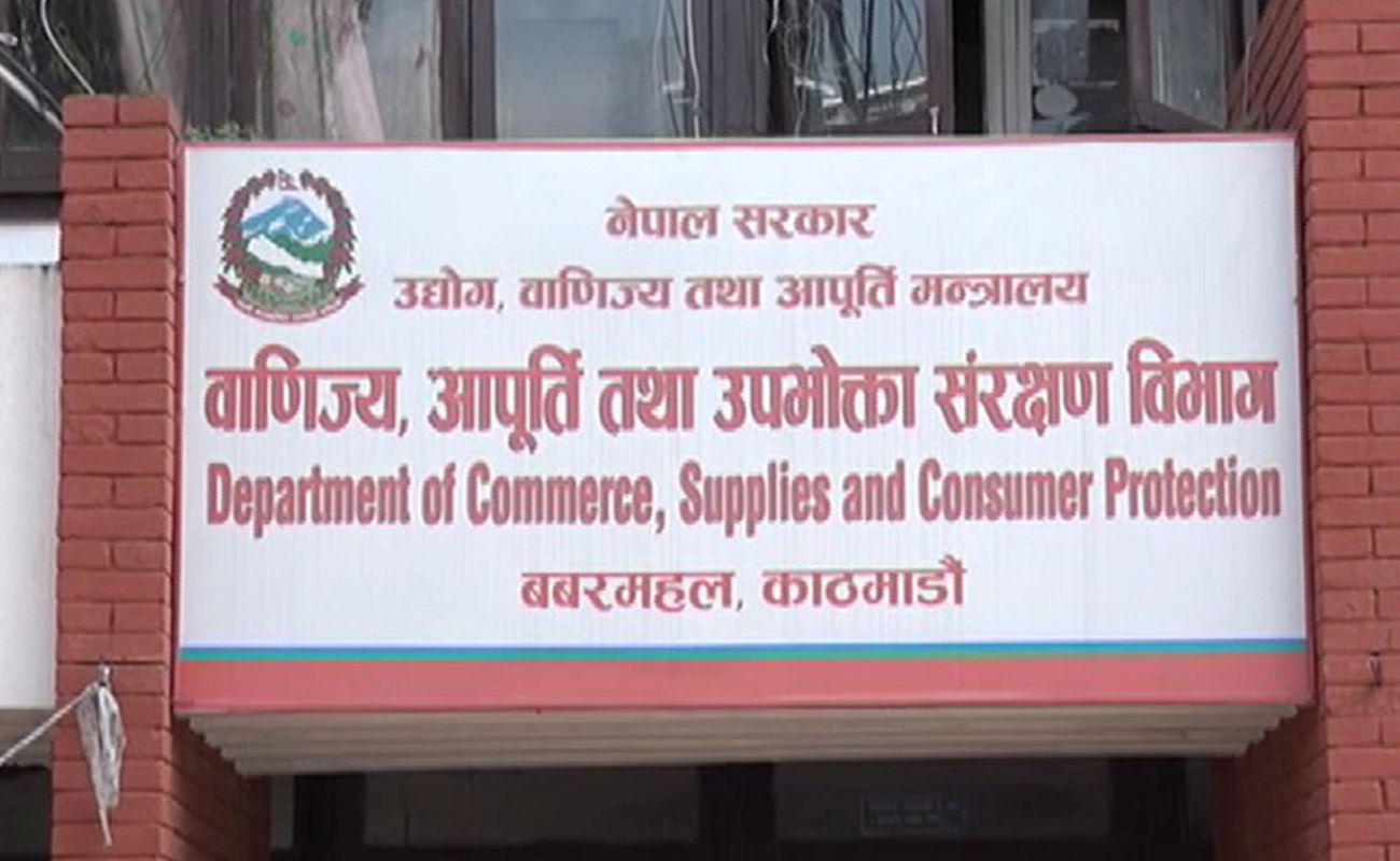 सिंहदरबारभित्रै म्याद नाघेको दही बिक्री, २ लाख  जरिवाना