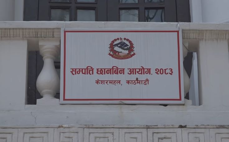 सम्पत्ति विवरण बुझाउने म्याद असार मसान्त सम्म  थप