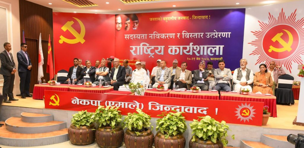 एमालेको १० बुँदे संकल्प, हरेक सदस्यले तीन जना थप्नुपर्ने