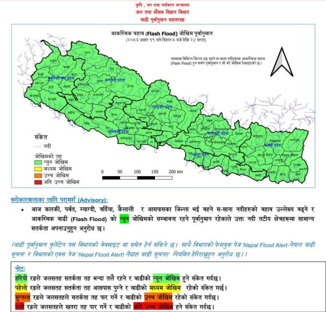 कैलाली सहित ६ जिल्लामा बाढीको जोखिम