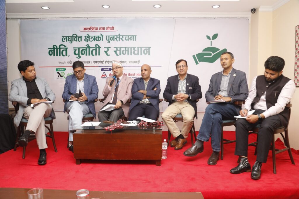 लघुवित्तको पुनर्संरचना र दिगोपनामा जोड: नीतिगत अस्पष्टता र सञ्चारको कमीले जोखिम बढेको निष्कर्ष