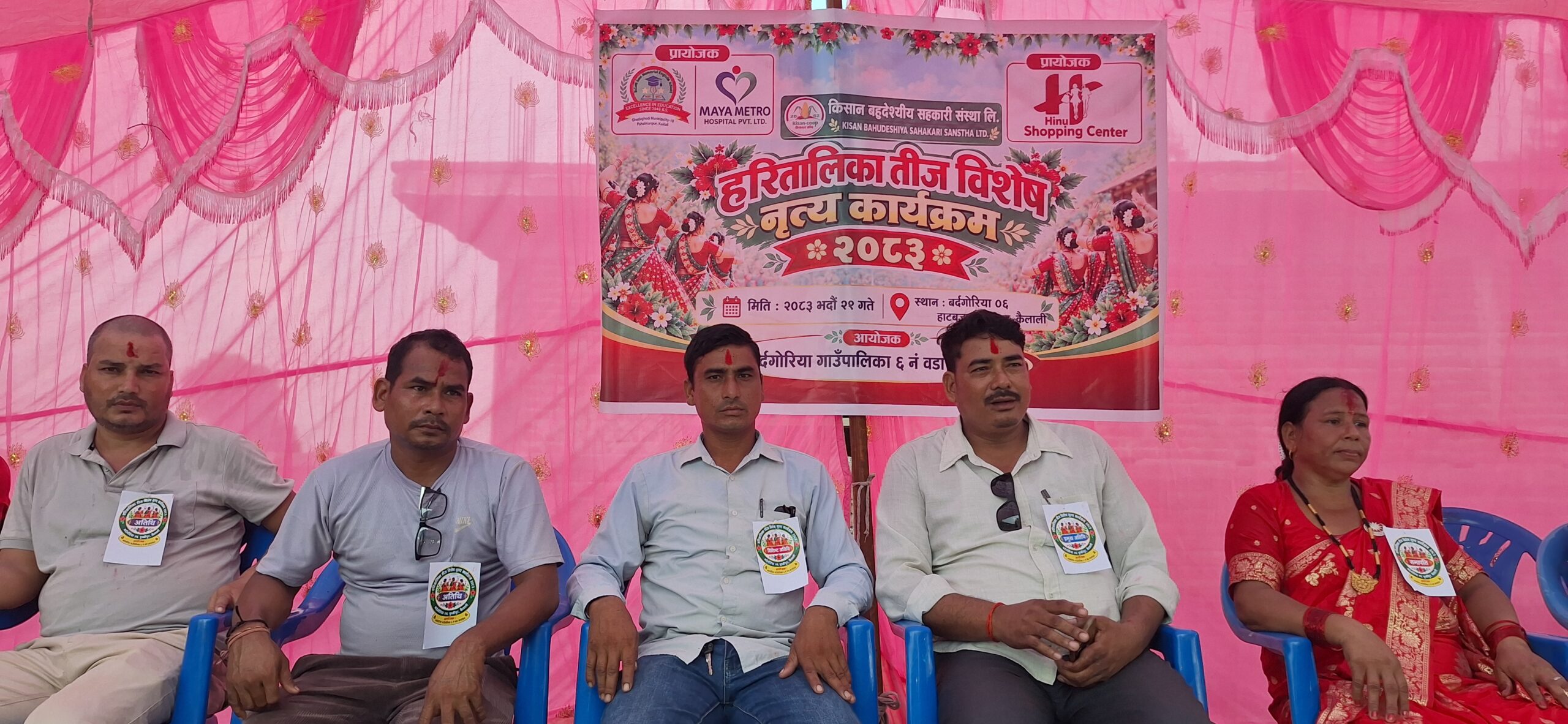 बर्दगोरिया ६ मा मनाईयो, हरितालिका तीज विशेष कार्यक्रम