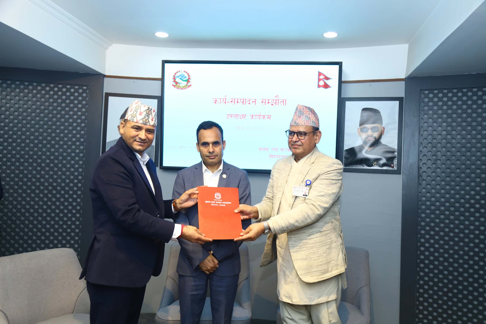 सञ्चार मन्त्रालय मातहतका निकायसँग आर्थिक वर्ष २०८३/८४ का लागि कार्यसम्पादन सम्झौता
